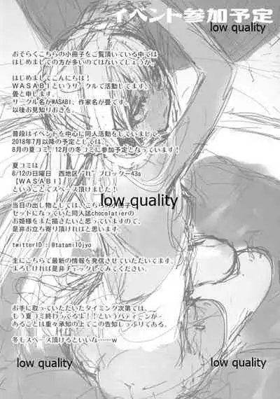 [WASABI (Tatami)] next WASABI