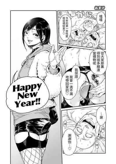 Slut ~ Himeosame Hen | 女裝蕩婦~姬長愛瑠篇