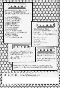 (C68) [Shiroganeya (Ginseiou)] Kilometer 20 (Mai-Hime)