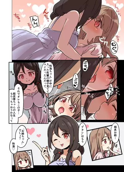 Life Replacement App