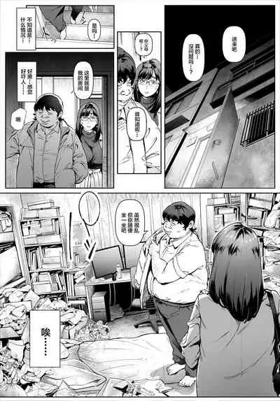 [Vadass (Oltlo)] Boku No Iinari Yoshikawa Sensei [Chinese]