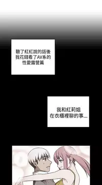 [Dasum&Puutaro] H-Campus H校园<第2季> Ch.47~54 [Chinese]中文