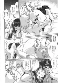 [Manabe Jouji] Katakute Futokute Atsui no o