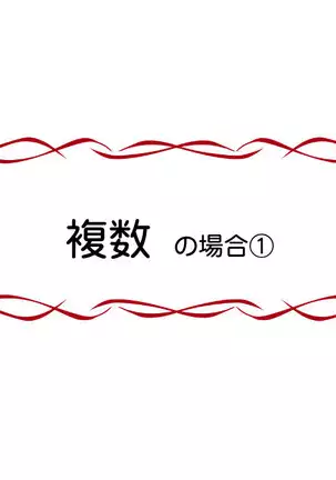 Midara na Sono no Otome-tachi