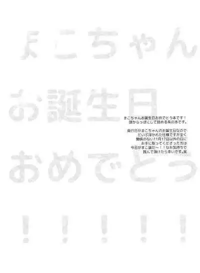 Happy Birthday present is me