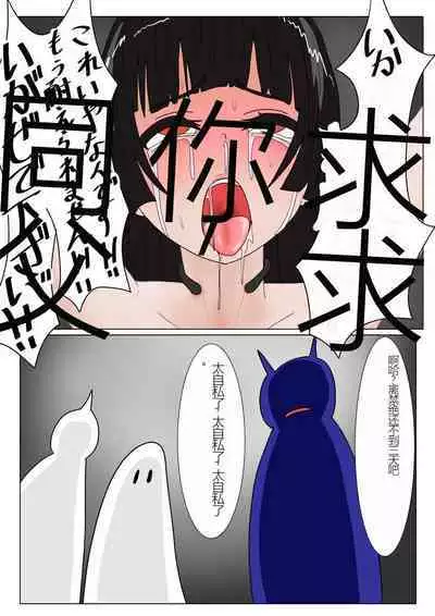 Jigoku no Oni ni Natta node Goumon Shite Mita 3