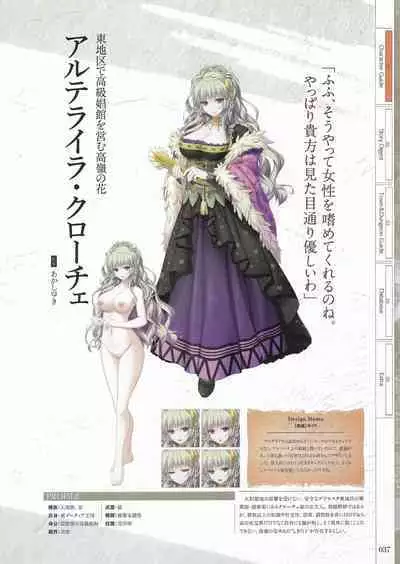 Fuukan no Grasesta Perfect Guidebook