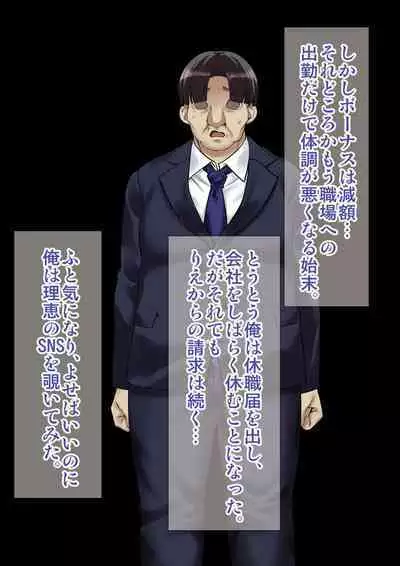 DL Marunomi Wakarase Apuri