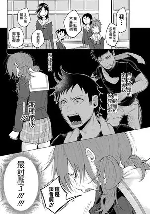 Kimi ni ai sarete itaka ta Vol. 1