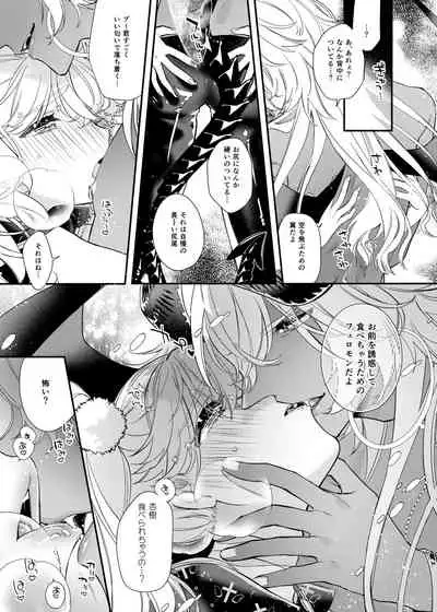 Anju to Mazareba Amai Mitsu