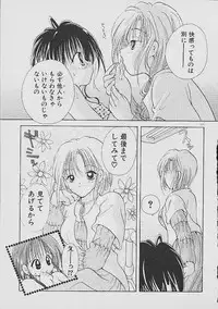 [Goto Hayako] Love Tambourine