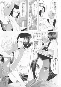 [Mizukami Ran] Doutei Kareshi ～Hetare Wanko to Tsundere Ouji