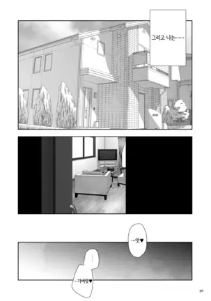 JC Meikko no Yowami o Nigitta Hi ~Imouto-Hen~