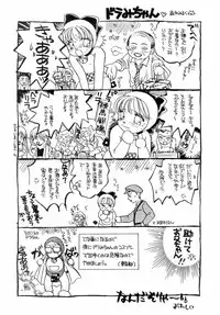 (C47) [Strawberry Shower (various)] Dokkidokichurippu