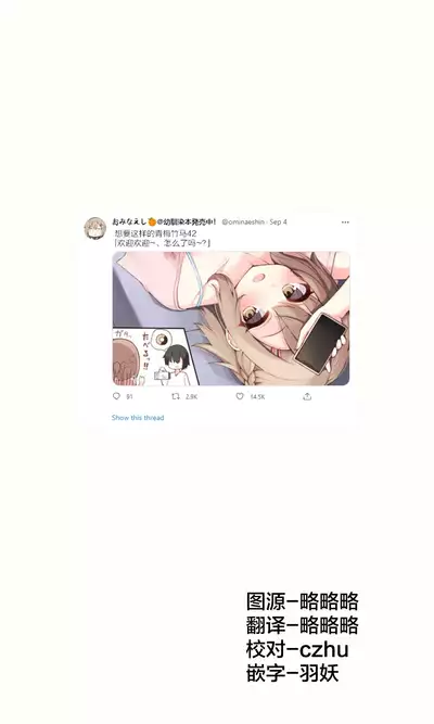 [Ominaeshi] Konna Osananajimi ga Ite hoshii | 想要这样的青梅竹马 [Chinese] [无糖·漫画组]