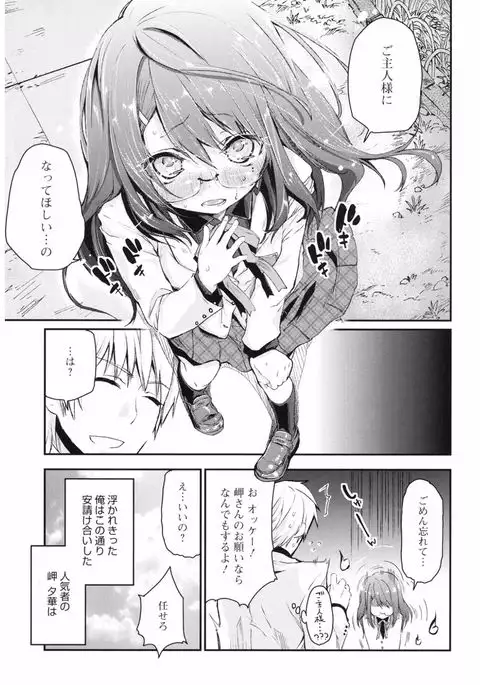 Core Colle Yariman Bitch no Gokujou SEX