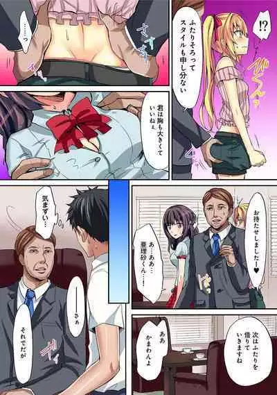 HAREM M＠STER ch01-22