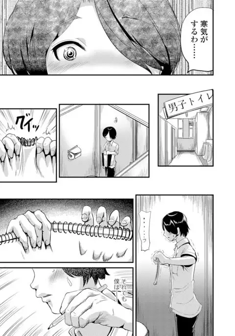 Nyotaika Ryoujoku!! II