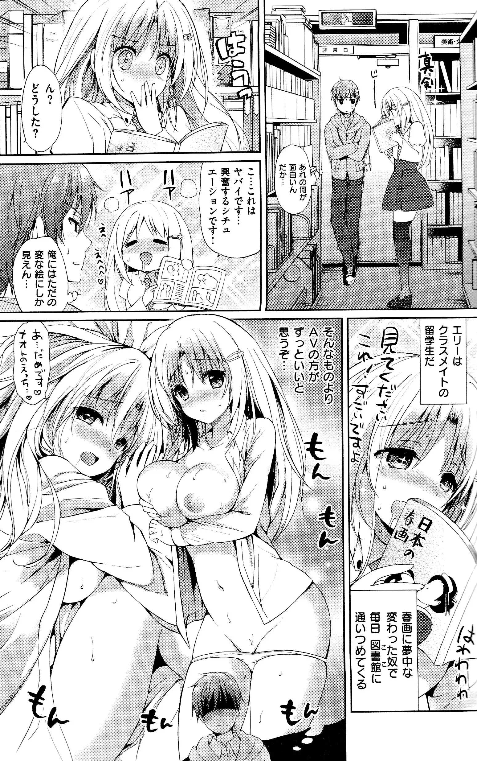 Hatsukoi Party + 8P Shousasshi