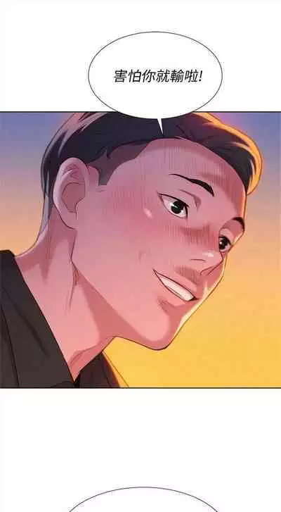 [週日] [犬子 & 經文旗] 漂亮幹姐姐 1-100 官方中文（連載中）