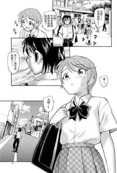 Mikakunin Shoujo Zenpen