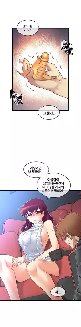 Master in My Dreams Ch.90-119