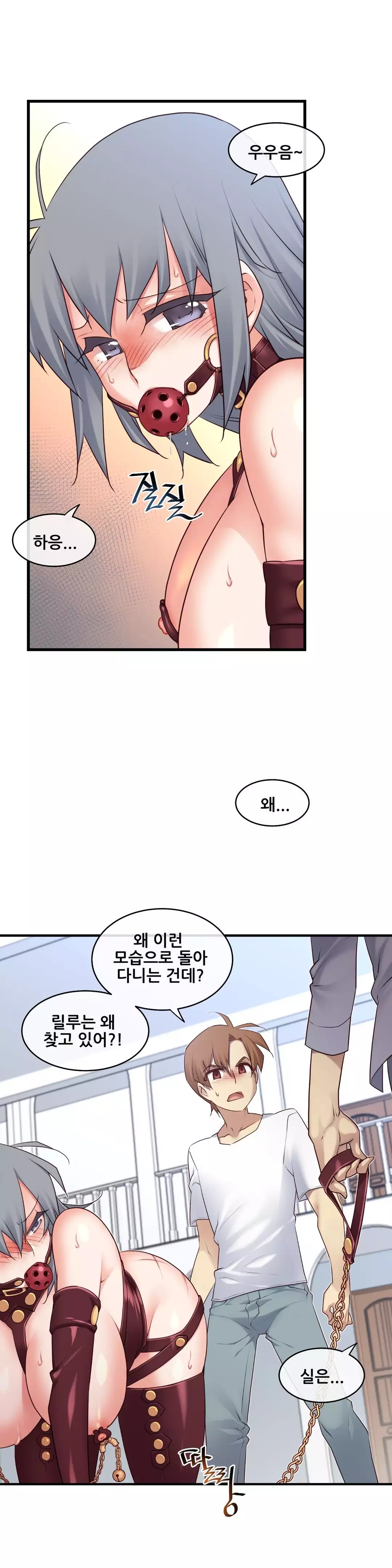 Master in My Dreams Ch.90-118