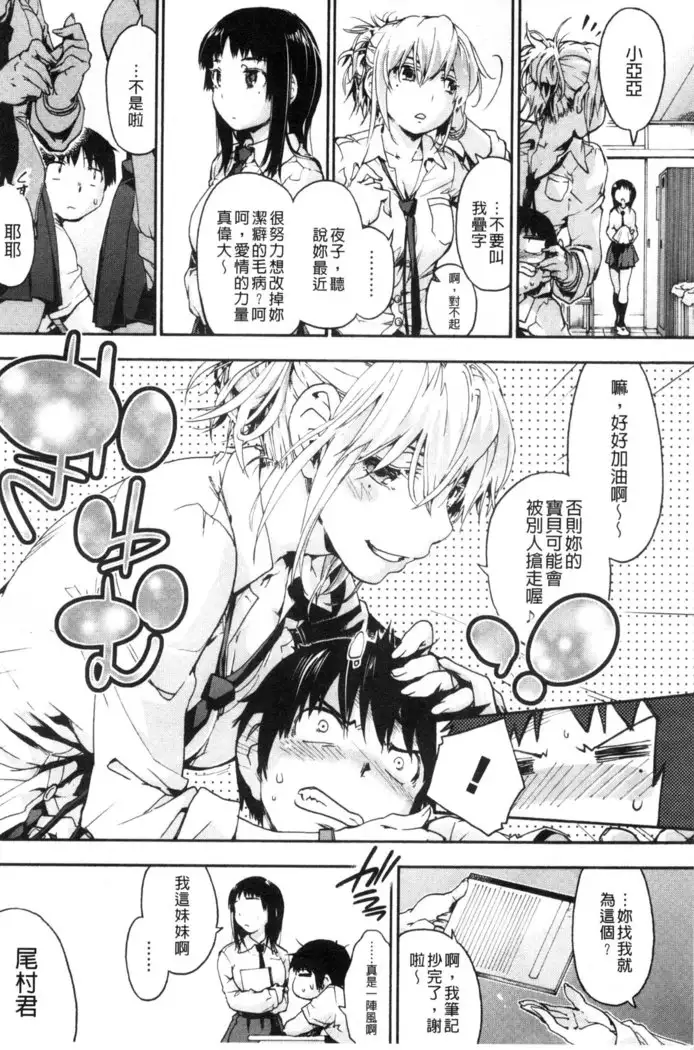 Houkago no Sukima | 放課後的縫隙間