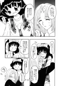 [Fujisaki Rie] Shoujo Hadaka Apron