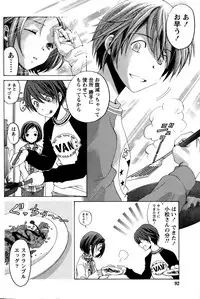 [Kobayashi Takumi] Crystal Days Ch. 1-13