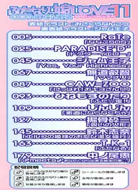 [Anthology] Futanarikko LOVE 11