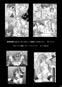 (C76) [Asanoya (Kittsu)] Haisha no Okite (Queen's Blade) [English] =LWB=