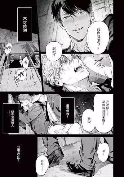 Zetsubou ni Nake | 绝望悲鸣 Ch. 1-7