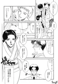 [Yamaoka Koutetsurou] H