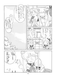 (C45) [Studio SKB (Various)] Gekkou 4 (Bishoujo Senshi Sailor Moon)