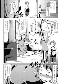 [Ayakase Chiyoko] Toshiue Joutou