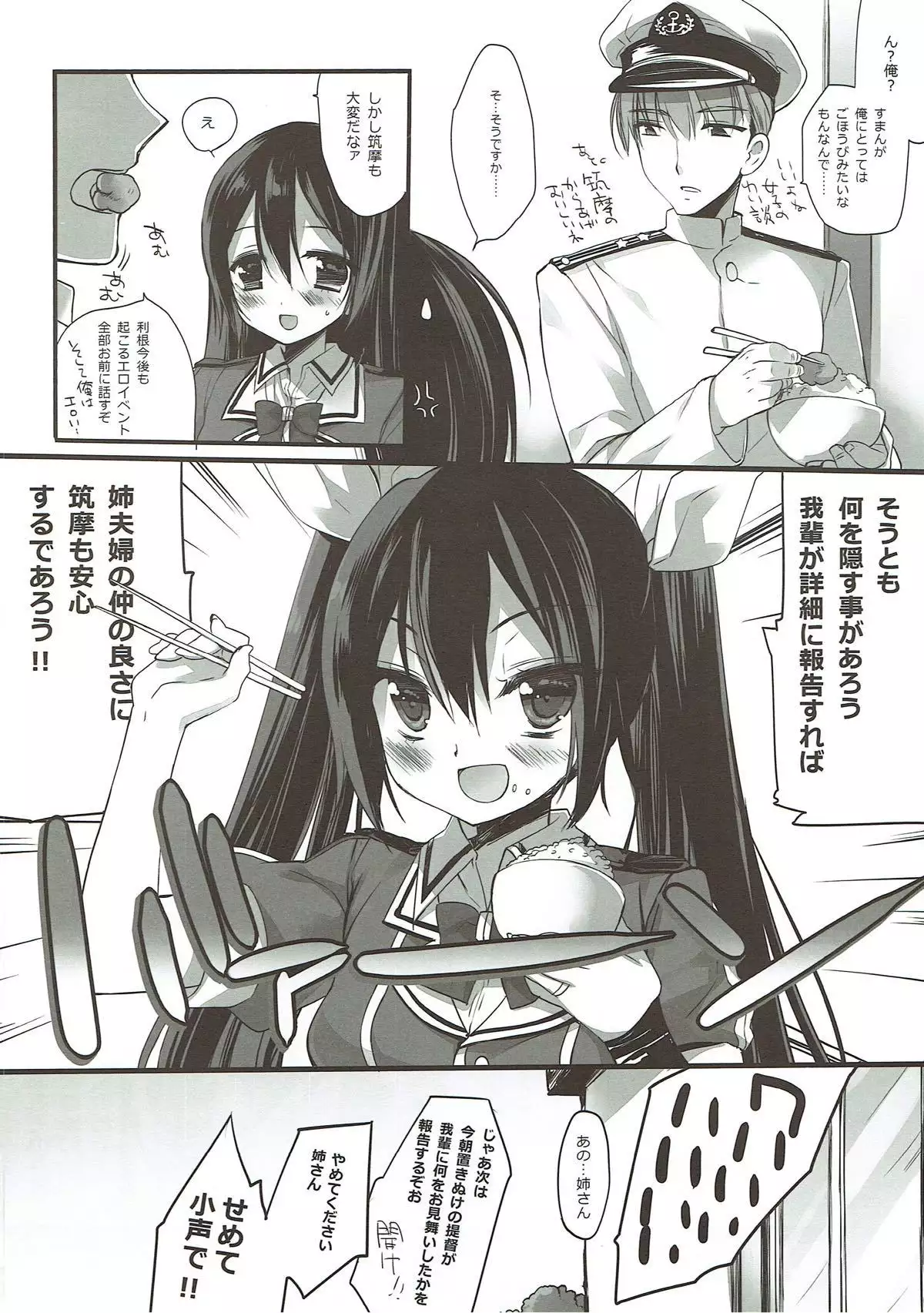 Dewa Nani? Nanina Noda?