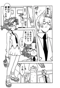 [Gorgeous Takarada] Orikou Pantsu