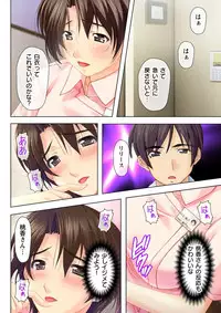 タイムSTOP! ~時間を止めて幼馴染三姉妹とヤリたい放題~ 2