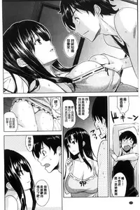 [Mikemono Yuu] Torokeru Gohoubi [Chinese]