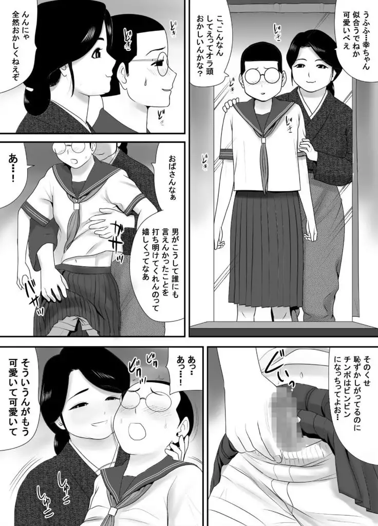 Subete o Ukeirete Kureru Tomodachi no Okka-san