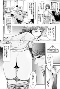 [Yuuto] Saisho wa Yukkuri Piston Shite... ~ Kishimu Massage Dai