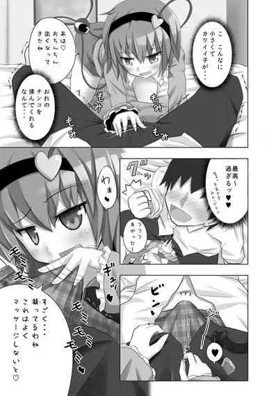 Kamikadou Touhou Omakebon Collection