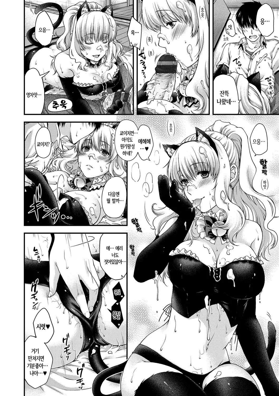 Chigiri to Musubi no Houteishiki - Equation of Chigiri & Musubi