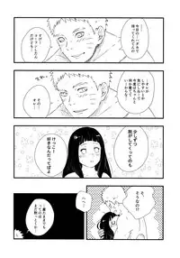 (C90) [Carbonate (Soda)] Melt In My Love (Naruto)