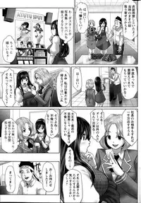 [Souryuu] Idol Cum！Ch. 1-5