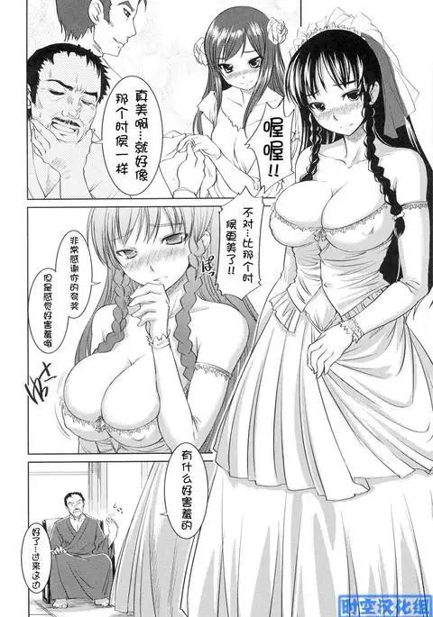 お嬢様はHがお