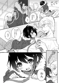 (Shota Scratch 24) [88scones (Sakaki Tsui)] Kubiwa no Jikan Zenpen