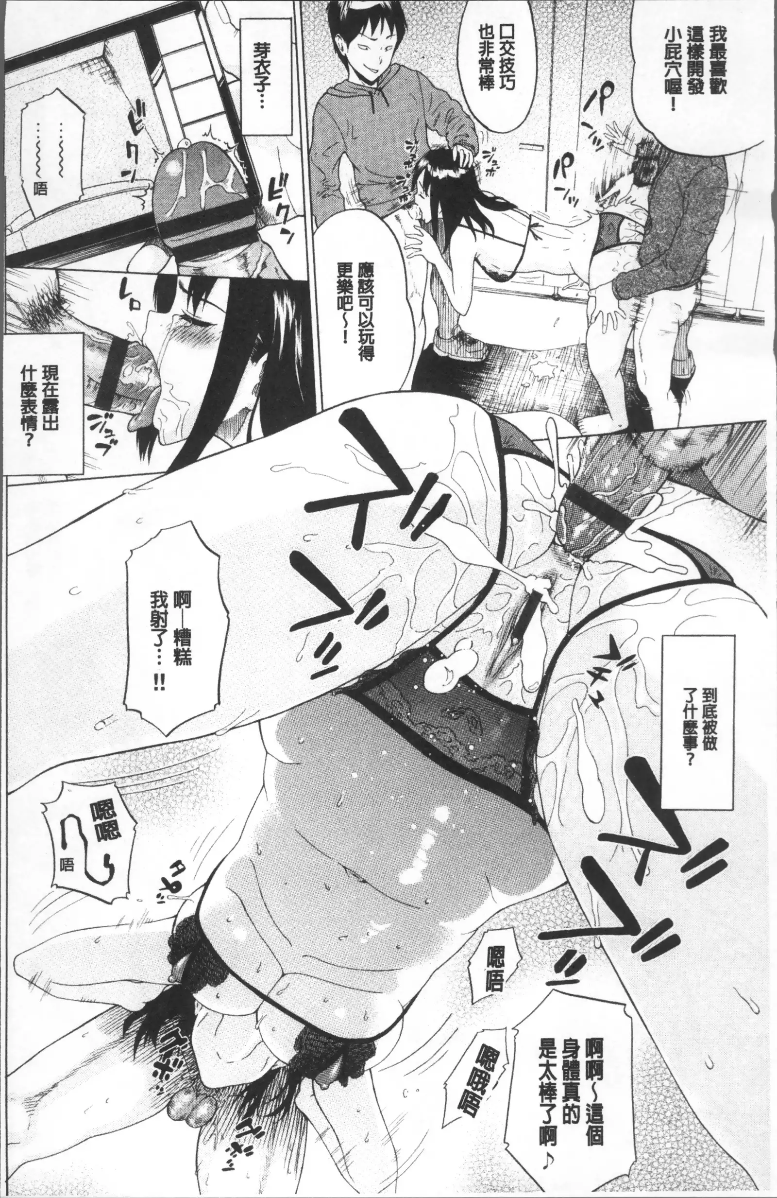 Nee, Onii-chan - Yes... my brother, I'm impurity.