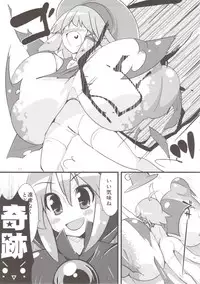 (Reitaisai 10) [Kotatsu de Mikan Chokubaijo (Semahiro)] Moririn Manrou (Touhou Project)